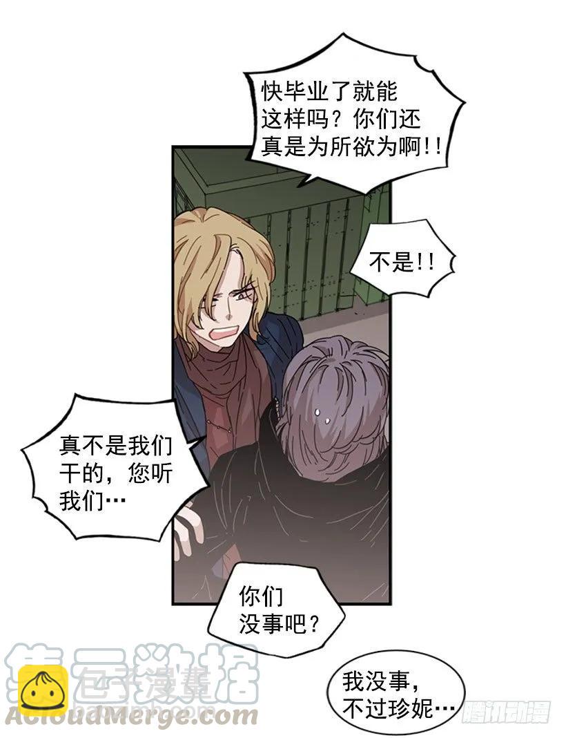《说不出口的兄妹》她觉得很寂寞 第36页