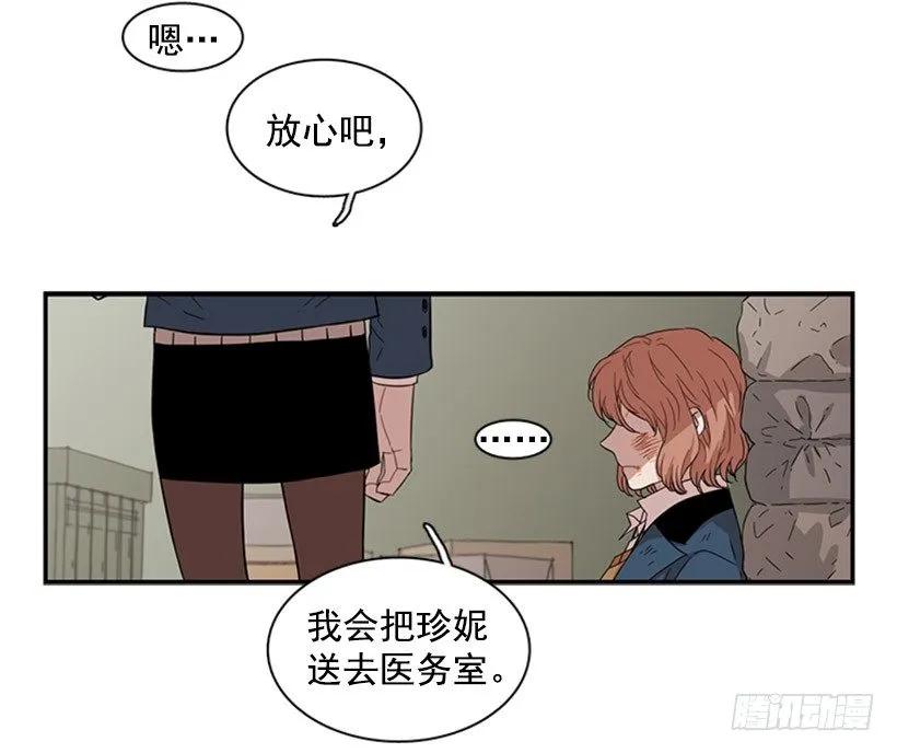 《说不出口的兄妹》她觉得很寂寞 第37页