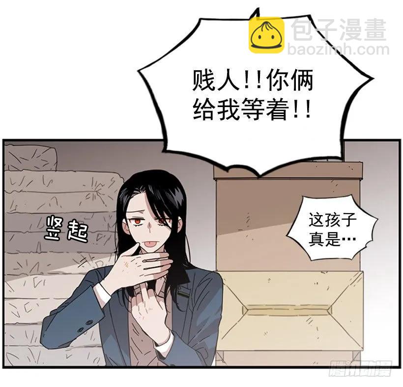 《说不出口的兄妹》她觉得很寂寞 第39页