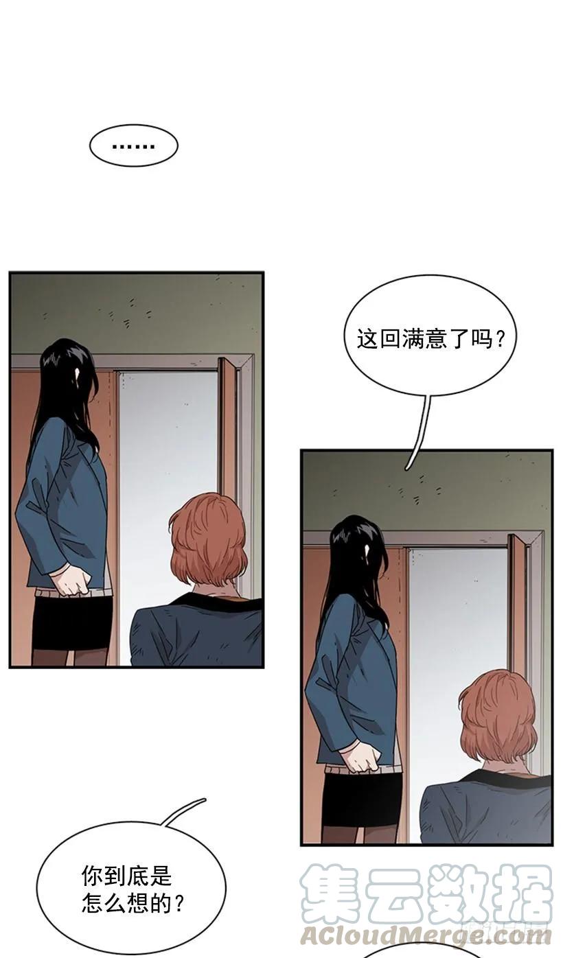 《说不出口的兄妹》她觉得很寂寞 第41页