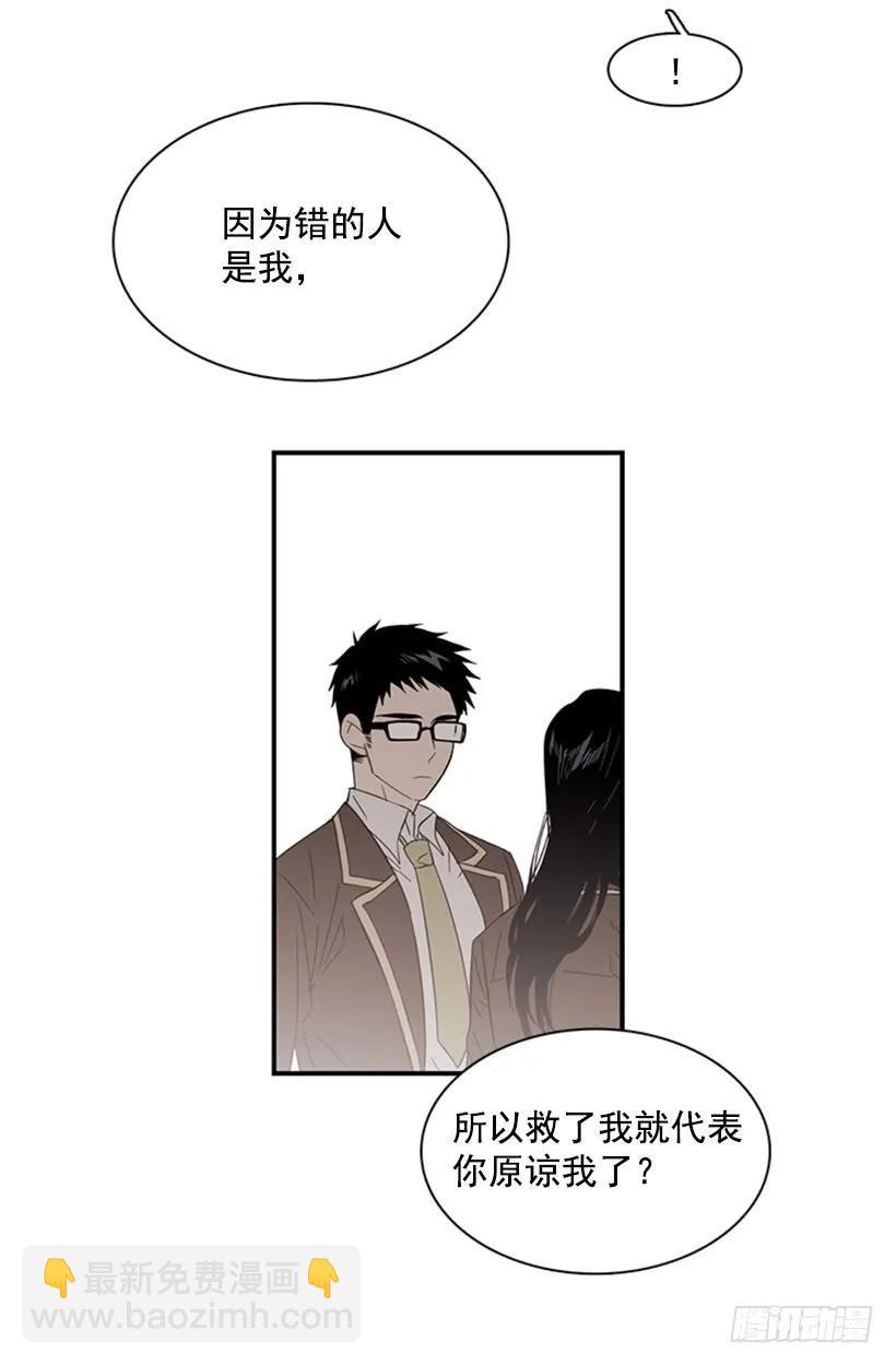《说不出口的兄妹》她觉得很寂寞 第44页
