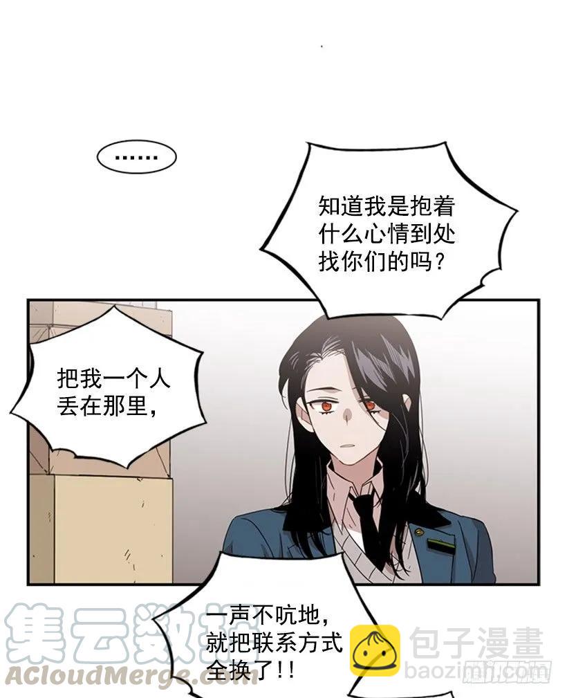 《说不出口的兄妹》她觉得很寂寞 第46页