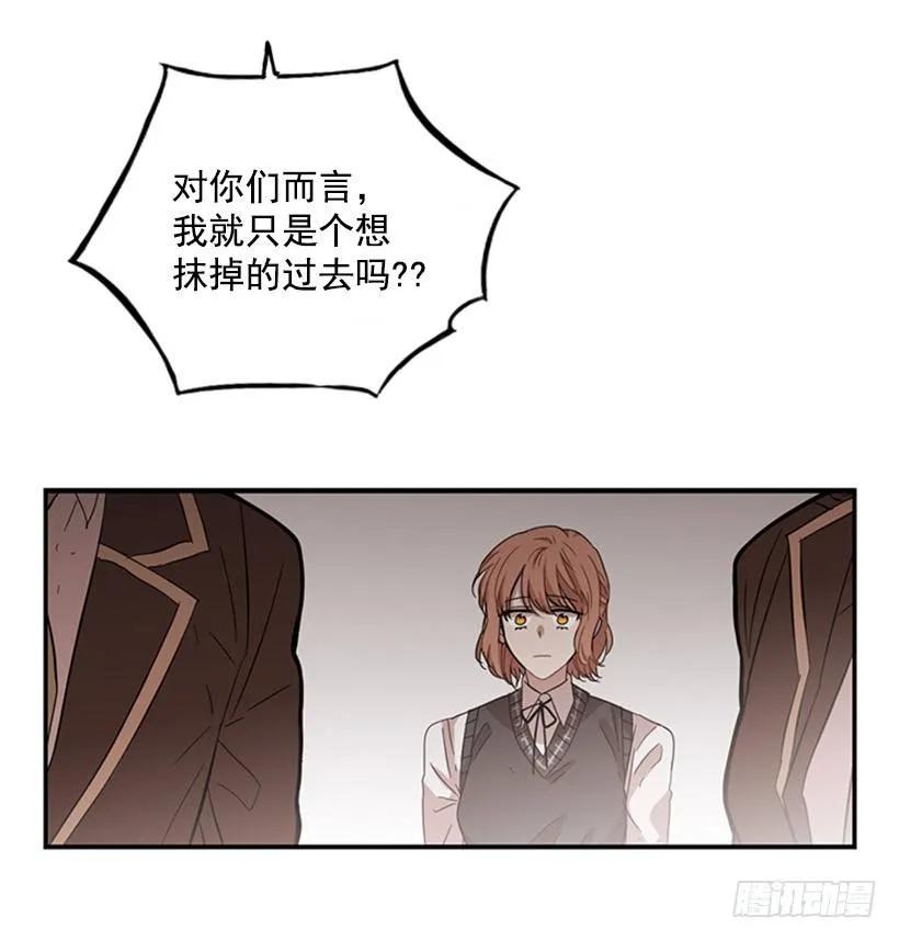 《说不出口的兄妹》她觉得很寂寞 第48页