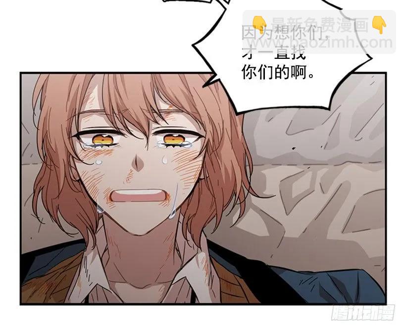 《说不出口的兄妹》她觉得很寂寞 第50页