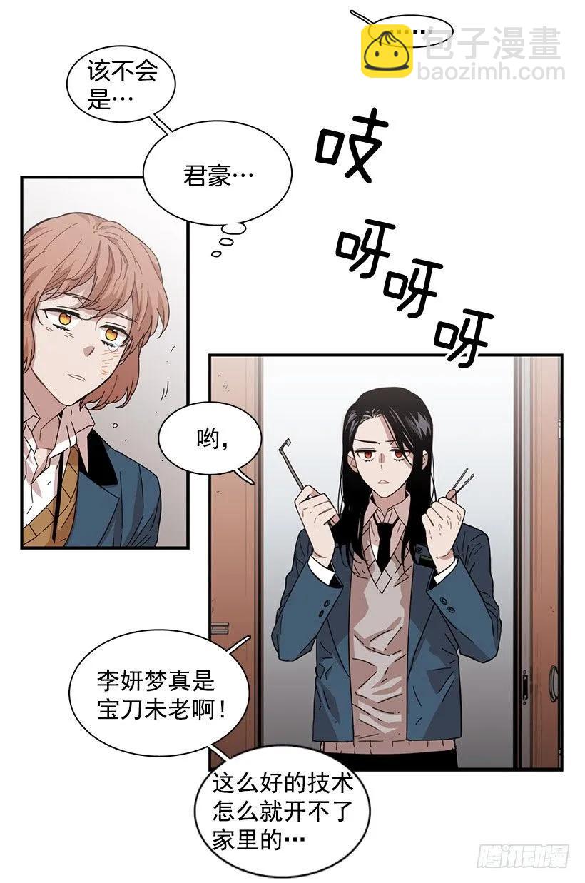 《说不出口的兄妹》她觉得很寂寞 第5页