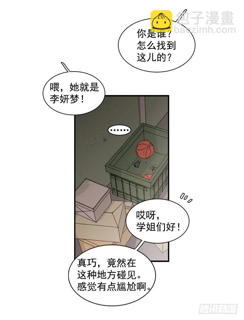 《说不出口的兄妹》她觉得很寂寞 第7页