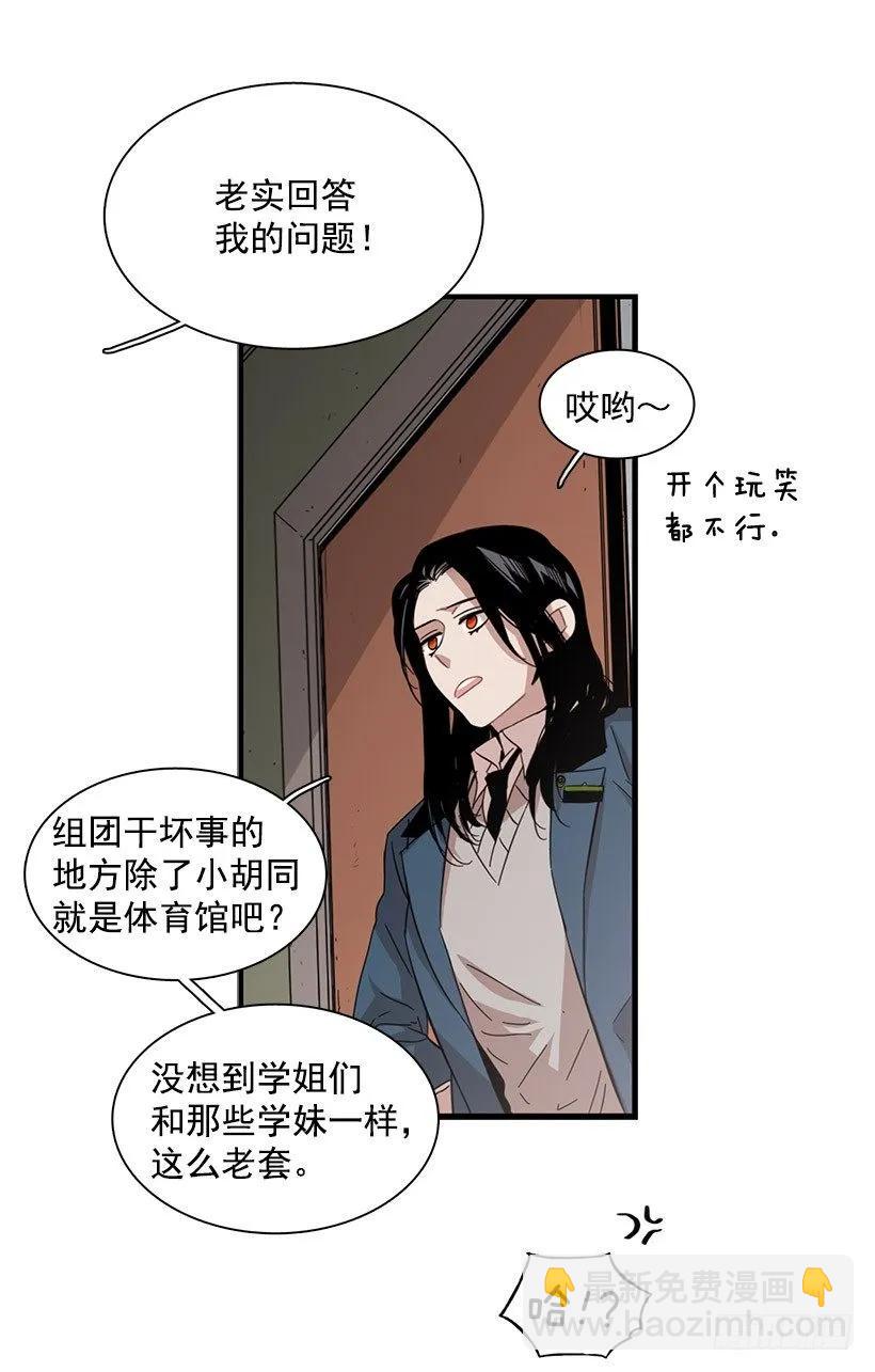 《说不出口的兄妹》她觉得很寂寞 第8页
