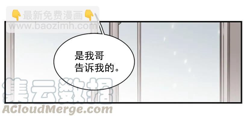 《说不出口的兄妹》她一直不善表达 第11页