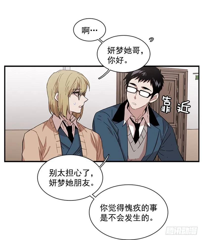 《说不出口的兄妹》她一直不善表达 第14页