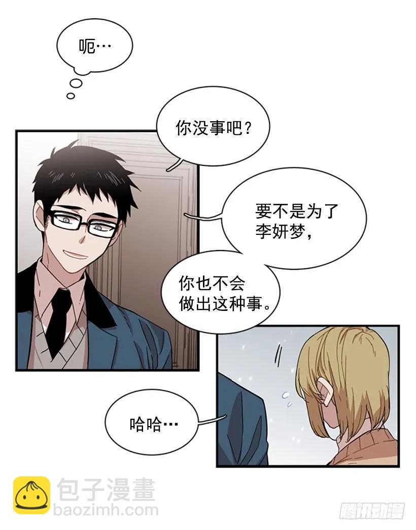 《说不出口的兄妹》她一直不善表达 第17页