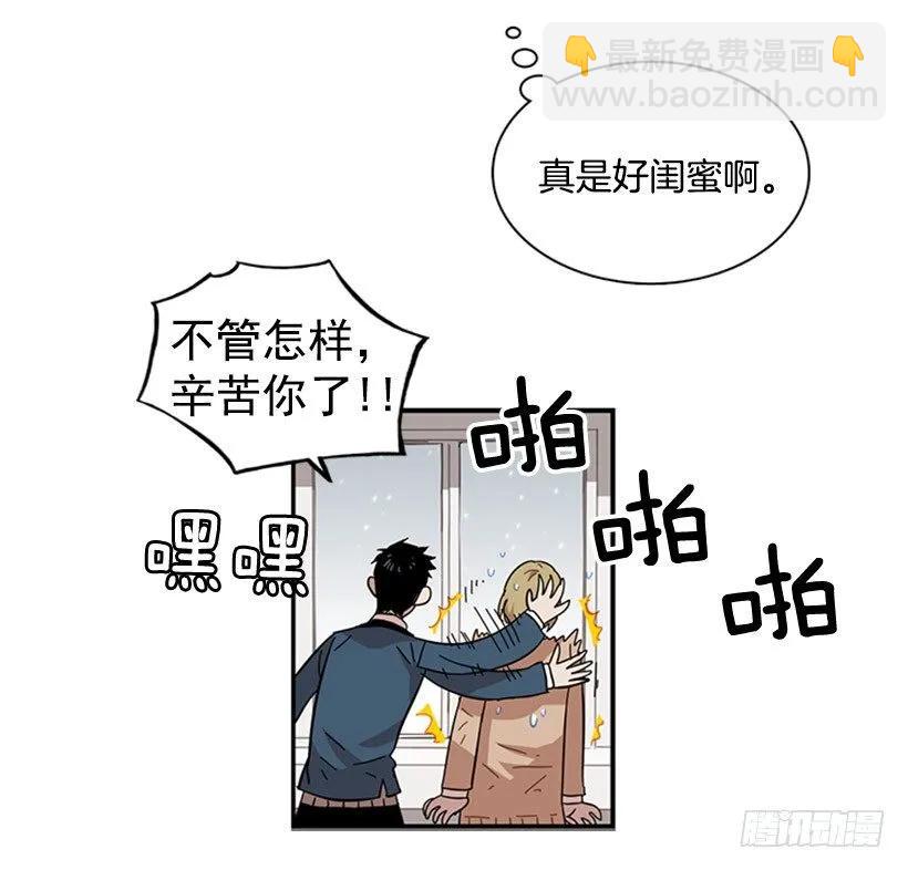 《说不出口的兄妹》她一直不善表达 第20页