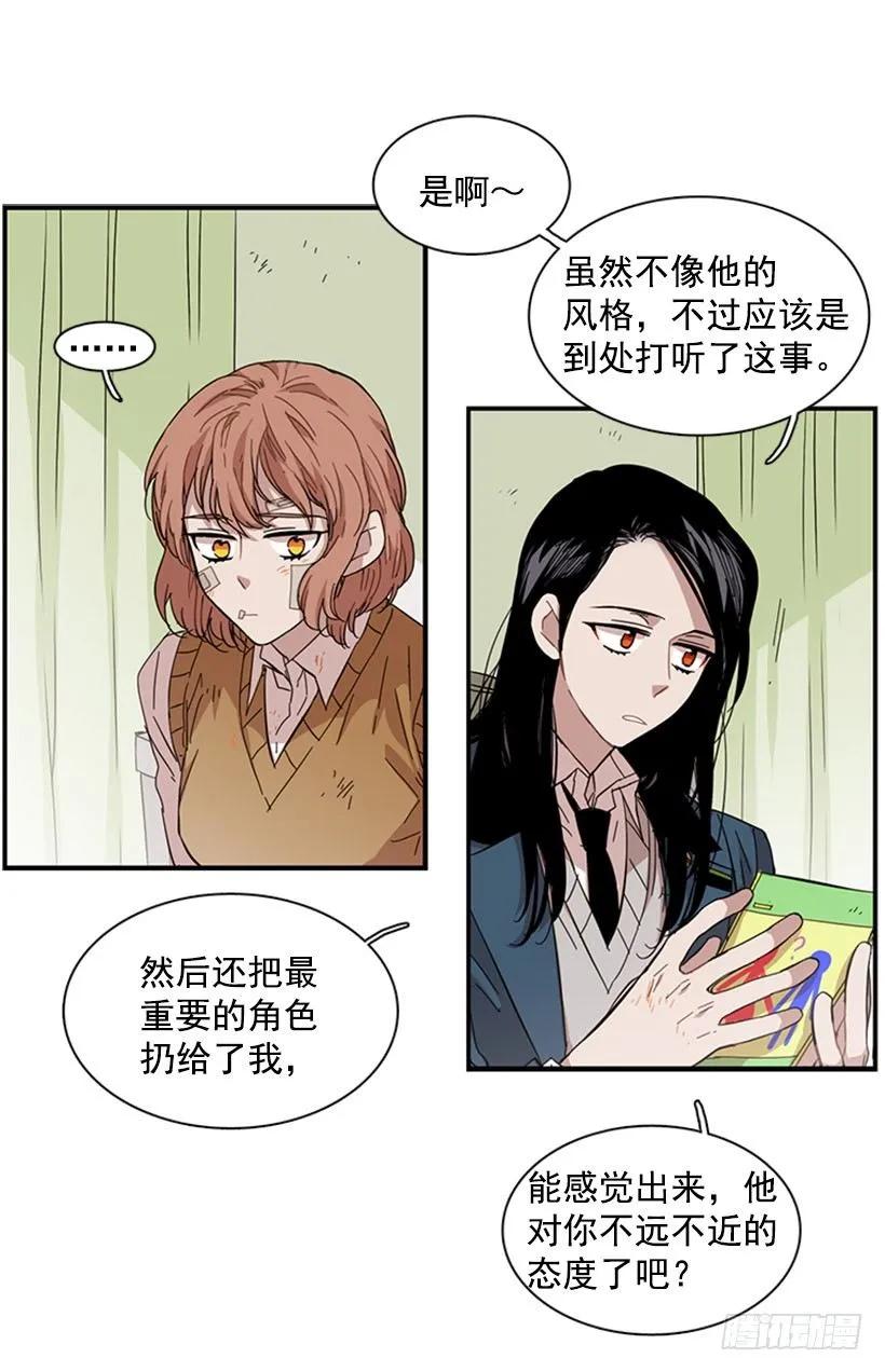 《说不出口的兄妹》她一直不善表达 第22页