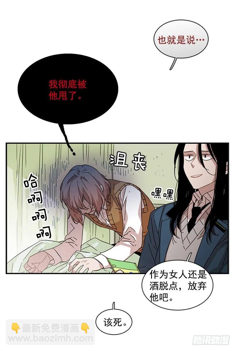 《说不出口的兄妹》她一直不善表达 第25页