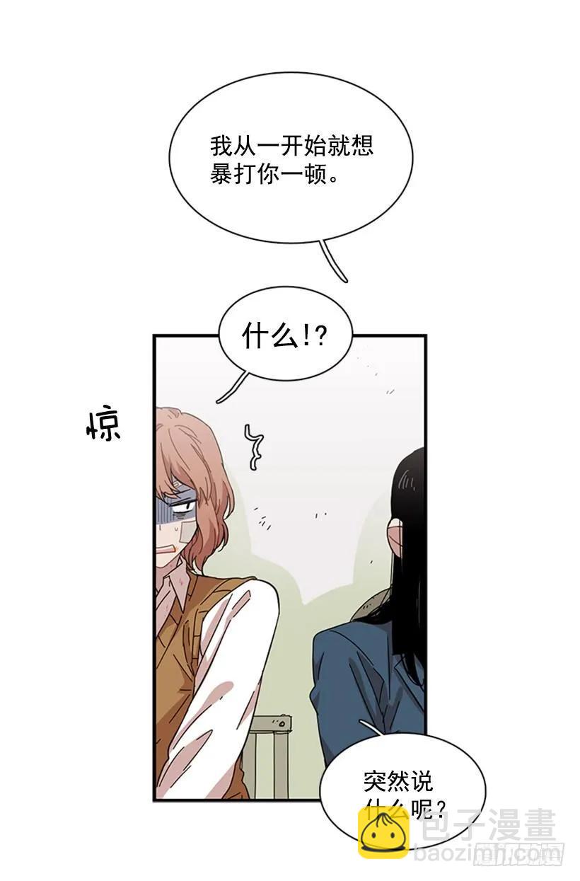 《说不出口的兄妹》她一直不善表达 第28页