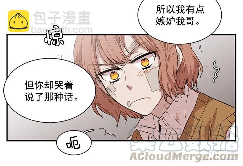 《说不出口的兄妹》她一直不善表达 第31页