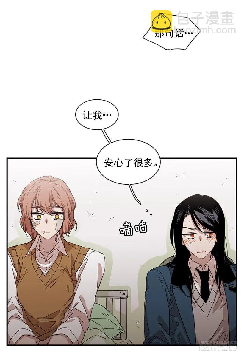 《说不出口的兄妹》她一直不善表达 第32页