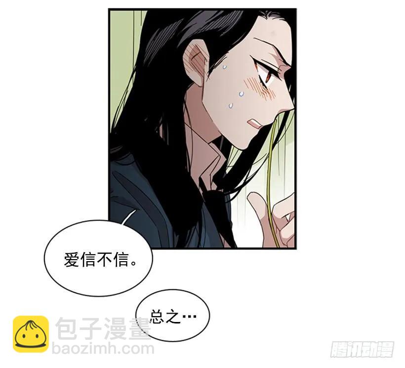 《说不出口的兄妹》她一直不善表达 第34页