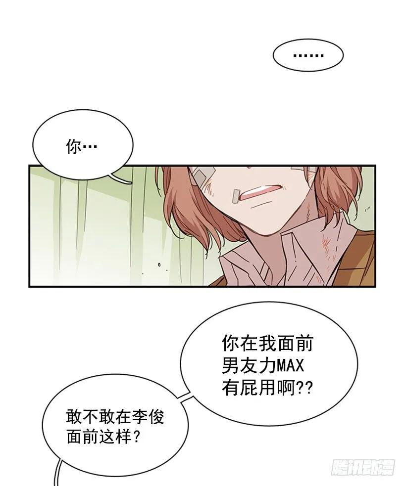 《说不出口的兄妹》她一直不善表达 第35页