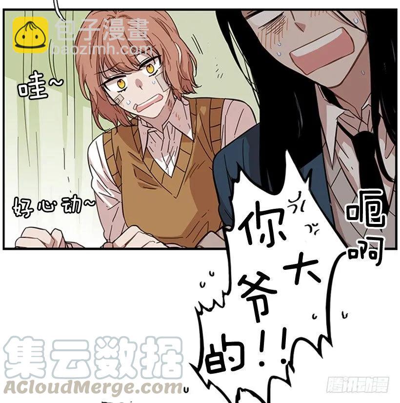 《说不出口的兄妹》她一直不善表达 第36页