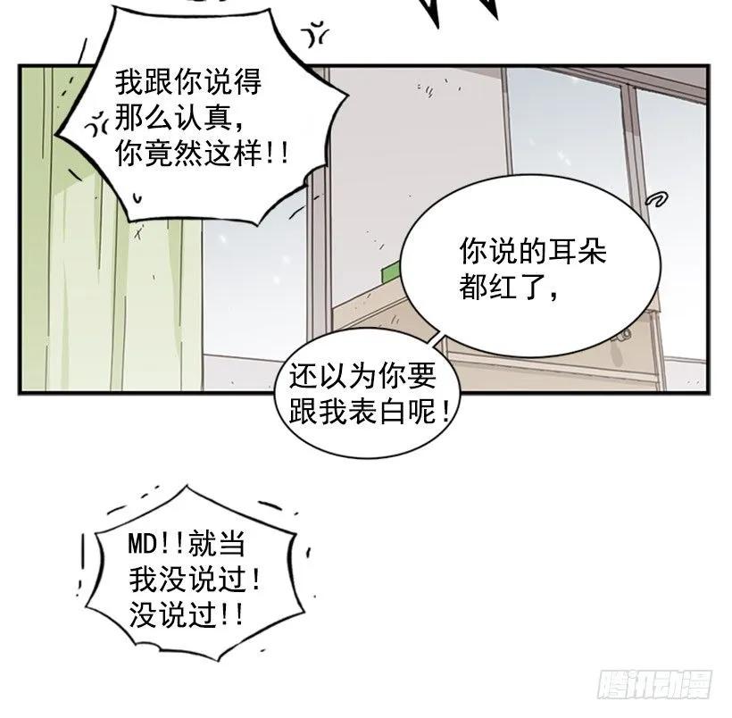 《说不出口的兄妹》她一直不善表达 第37页
