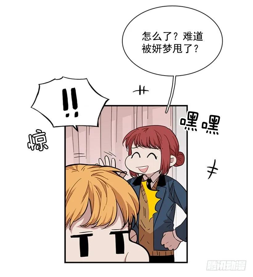 《说不出口的兄妹》她一直不善表达 第40页