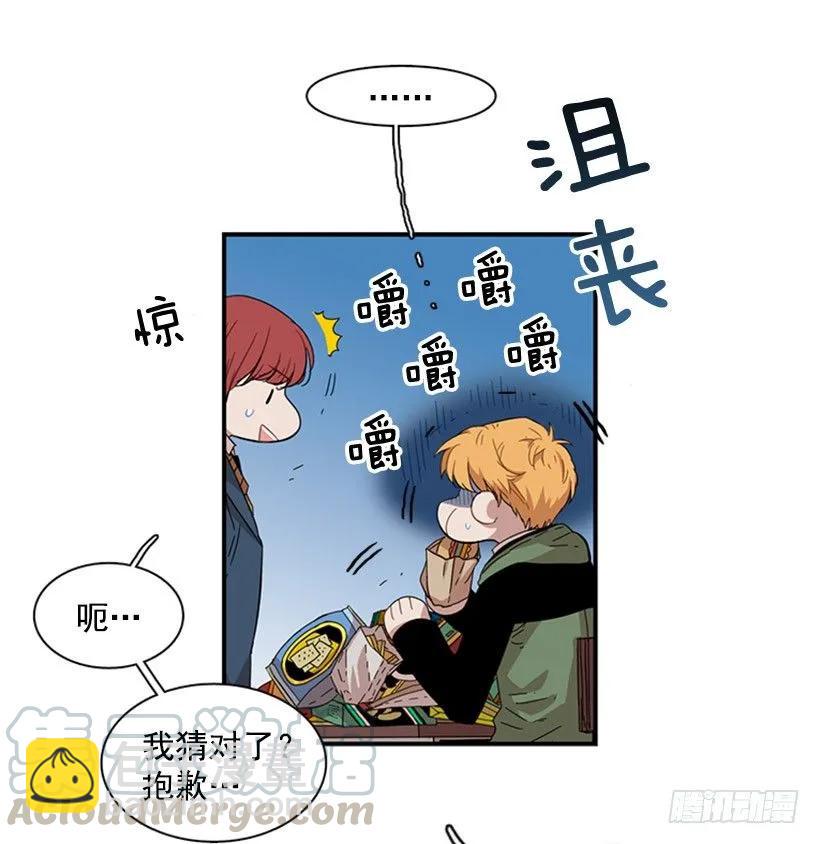 《说不出口的兄妹》她一直不善表达 第41页