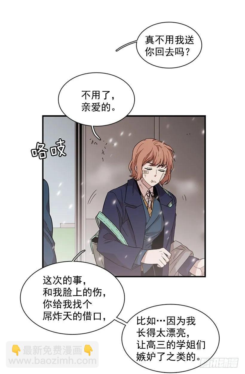 《说不出口的兄妹》她一直不善表达 第45页