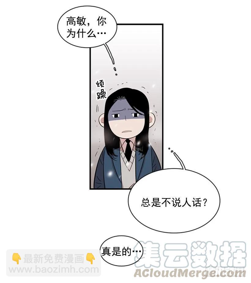 《说不出口的兄妹》她一直不善表达 第46页