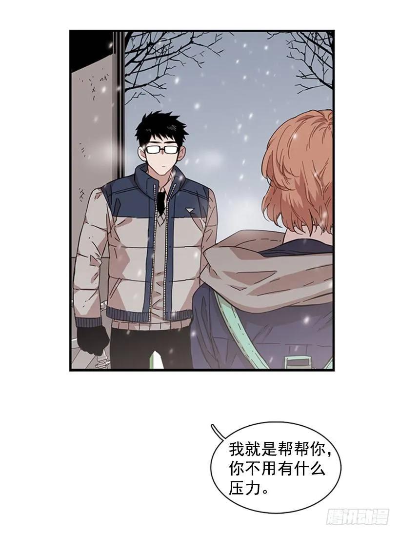 《说不出口的兄妹》她一直不善表达 第49页