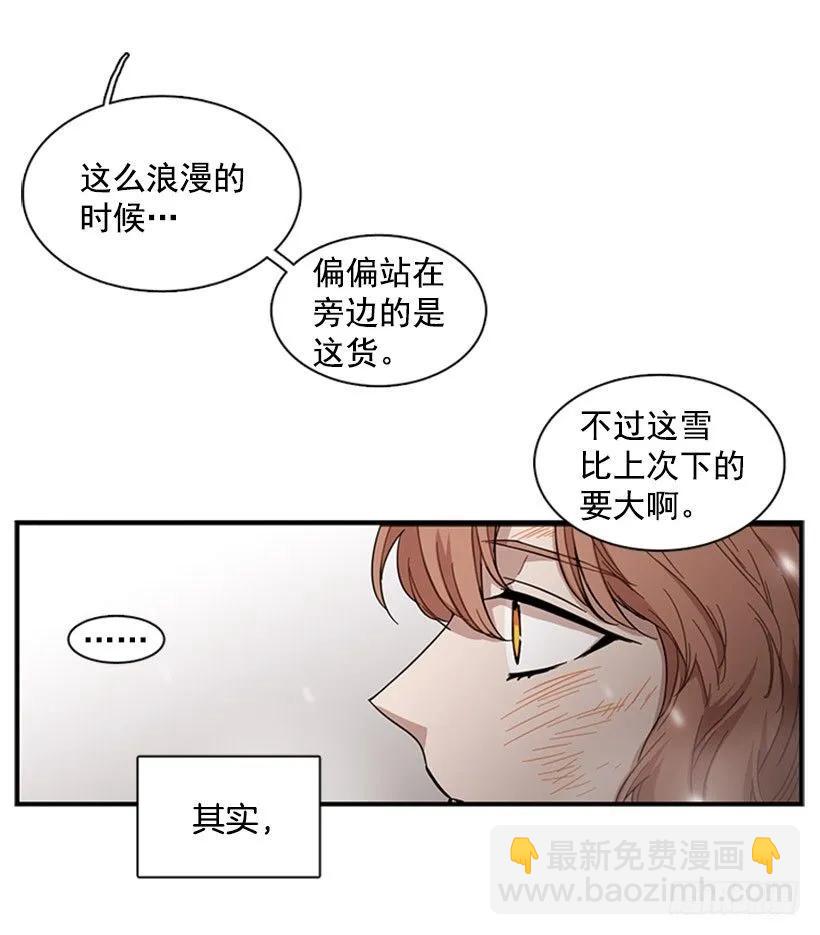 《说不出口的兄妹》她一直不善表达 第7页