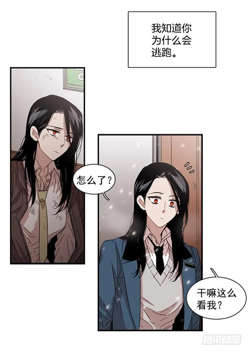 《说不出口的兄妹》她一直不善表达 第8页