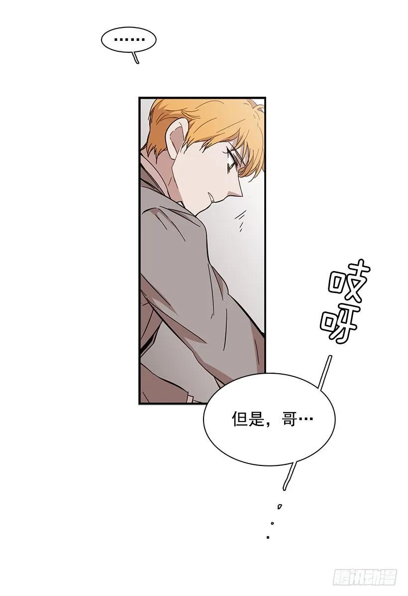 《说不出口的兄妹》她要对他了解更多 第10页