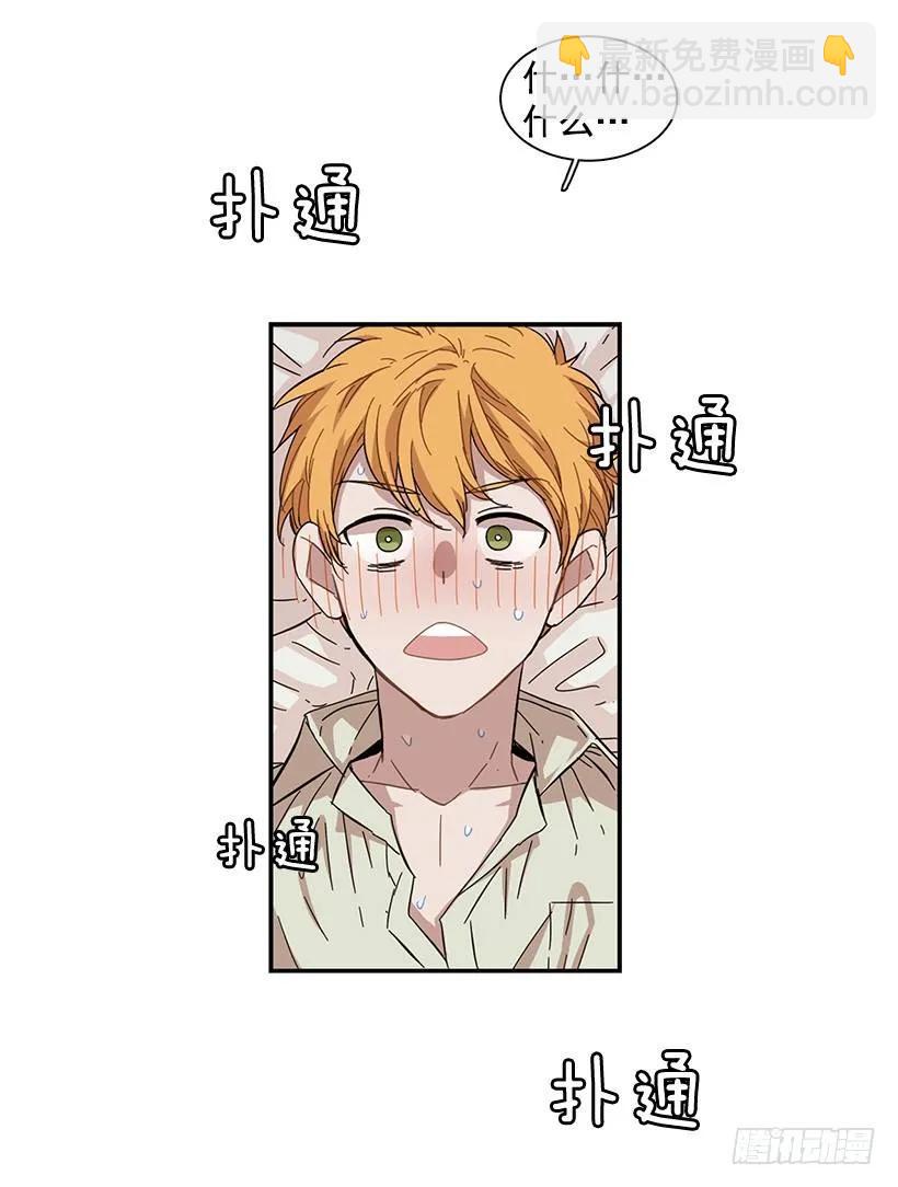 《说不出口的兄妹》她要对他了解更多 第13页