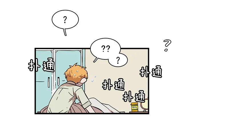 《说不出口的兄妹》她要对他了解更多 第14页