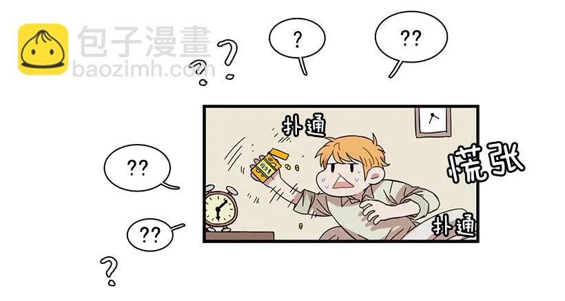 《说不出口的兄妹》她要对他了解更多 第15页