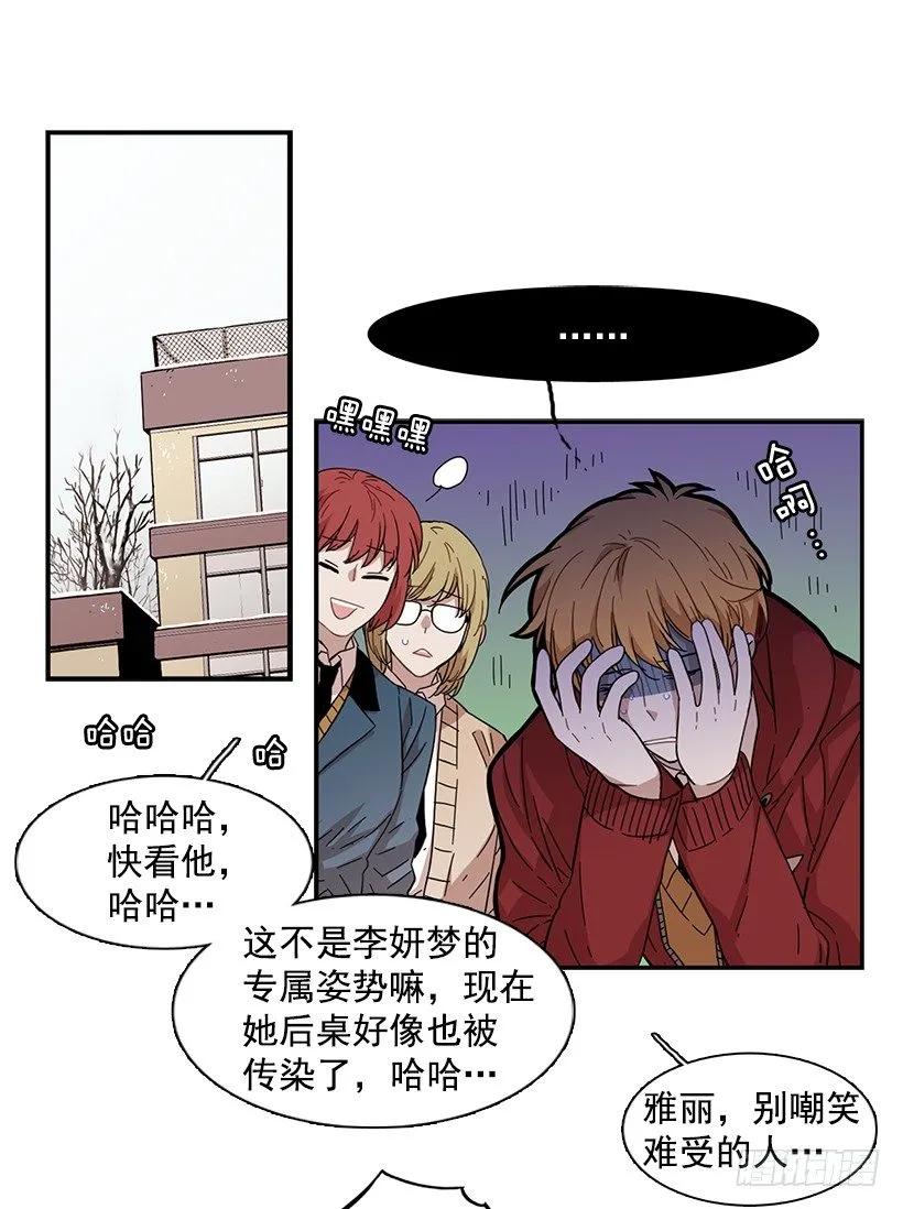 《说不出口的兄妹》她要对他了解更多 第17页