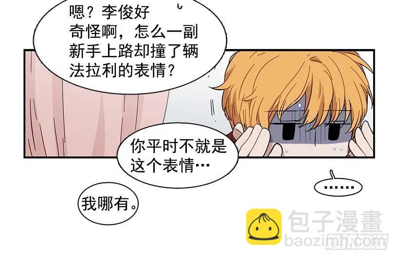 《说不出口的兄妹》她要对他了解更多 第19页