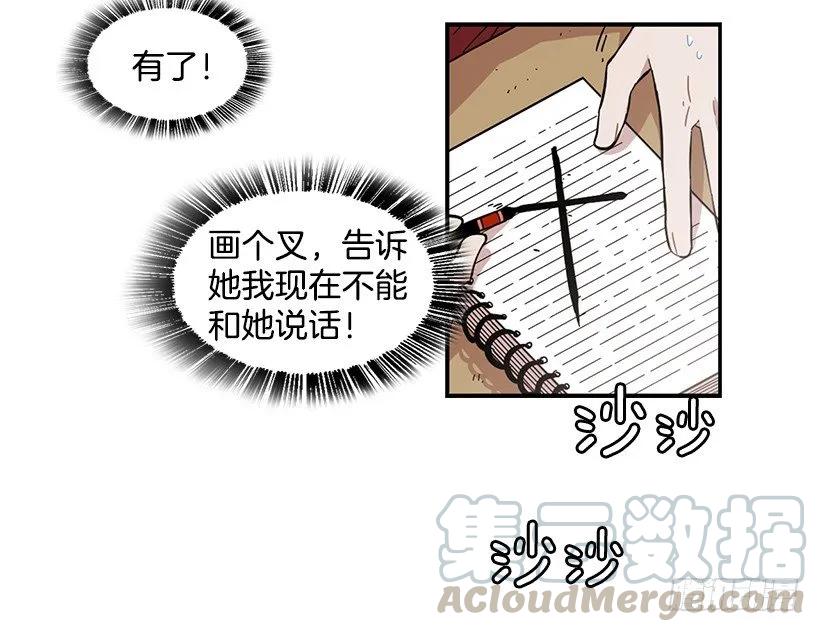 《说不出口的兄妹》她要对他了解更多 第21页