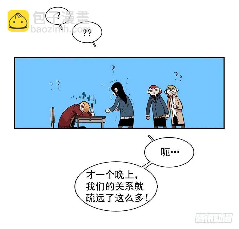 《说不出口的兄妹》她要对他了解更多 第23页