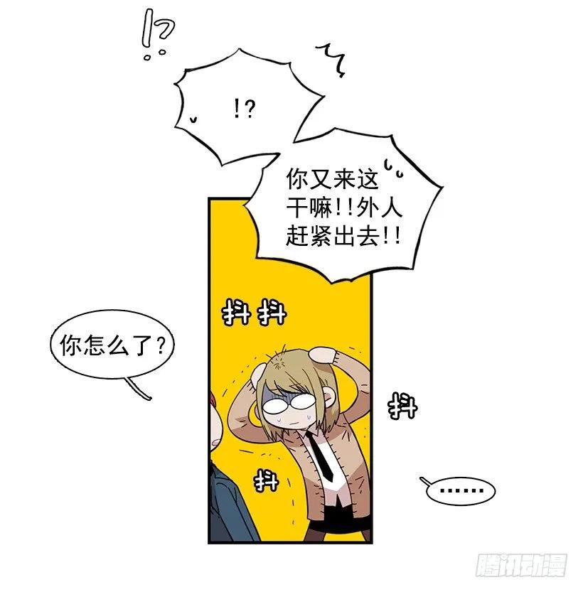 《说不出口的兄妹》她要对他了解更多 第25页