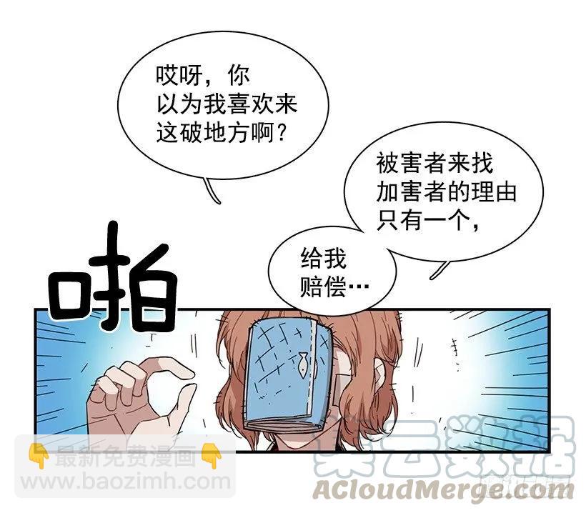 《说不出口的兄妹》她要对他了解更多 第26页