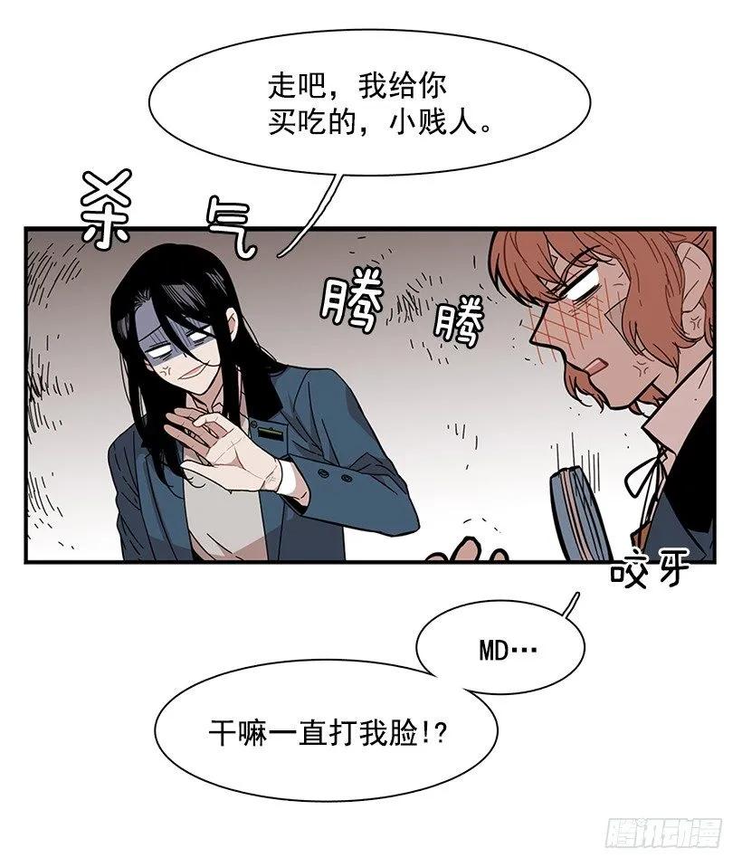 《说不出口的兄妹》她要对他了解更多 第27页