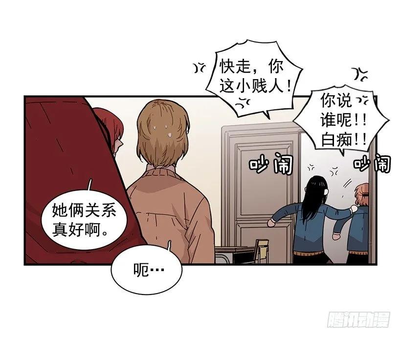 《说不出口的兄妹》她要对他了解更多 第28页