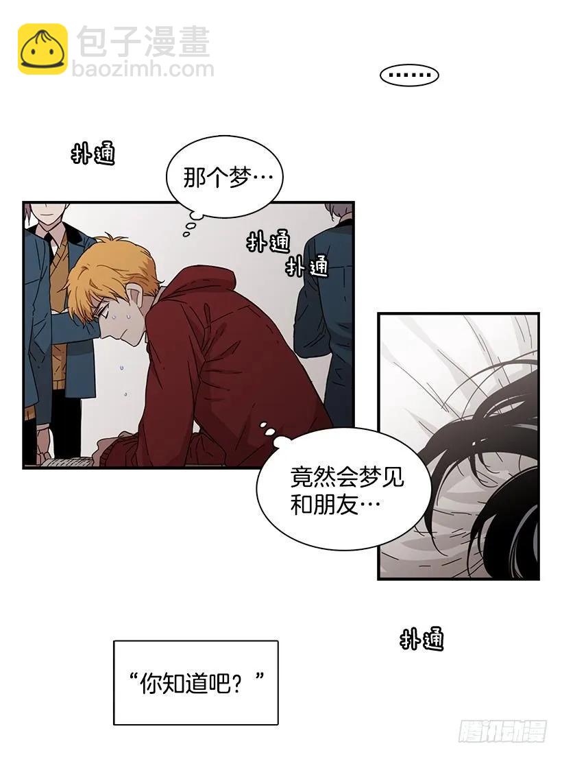 《说不出口的兄妹》她要对他了解更多 第29页