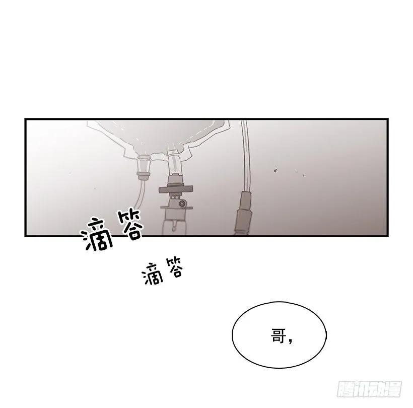 《说不出口的兄妹》她要对他了解更多 第2页