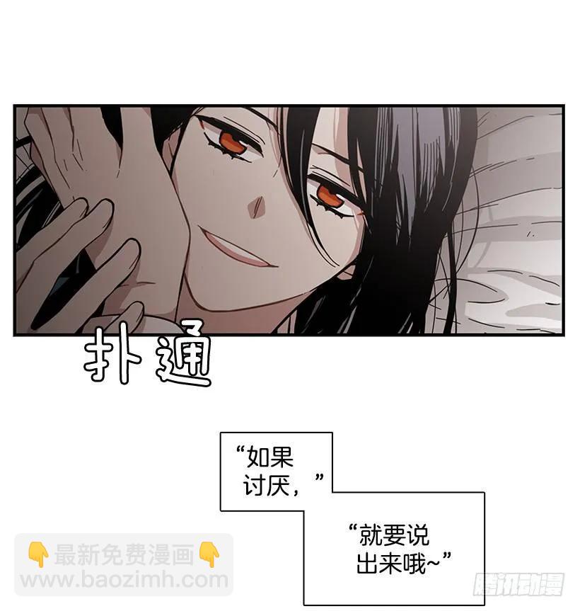《说不出口的兄妹》她要对他了解更多 第30页