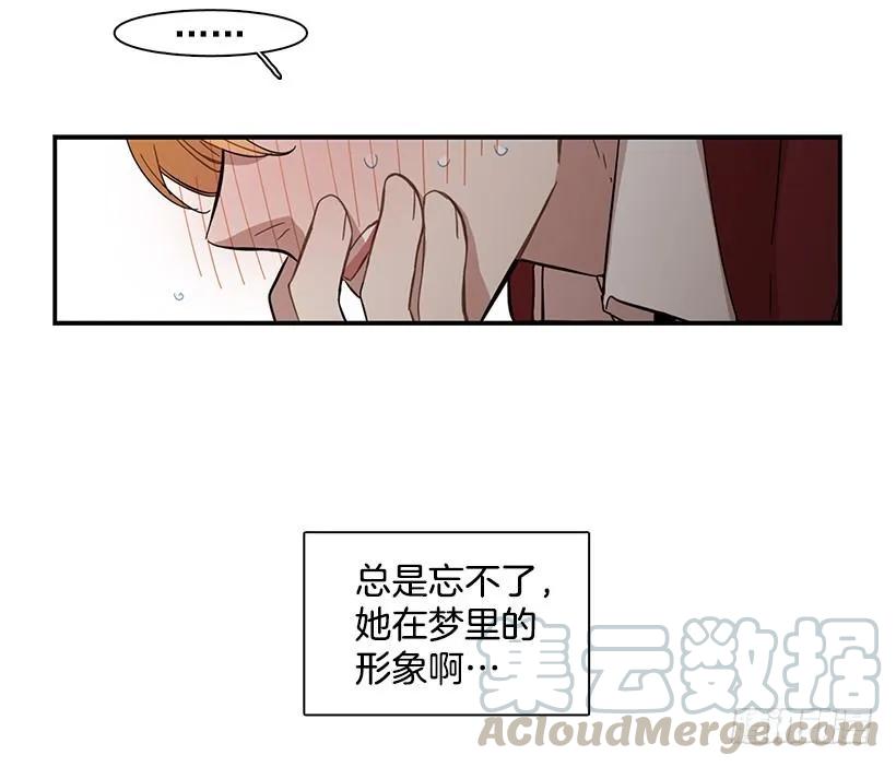 《说不出口的兄妹》她要对他了解更多 第31页