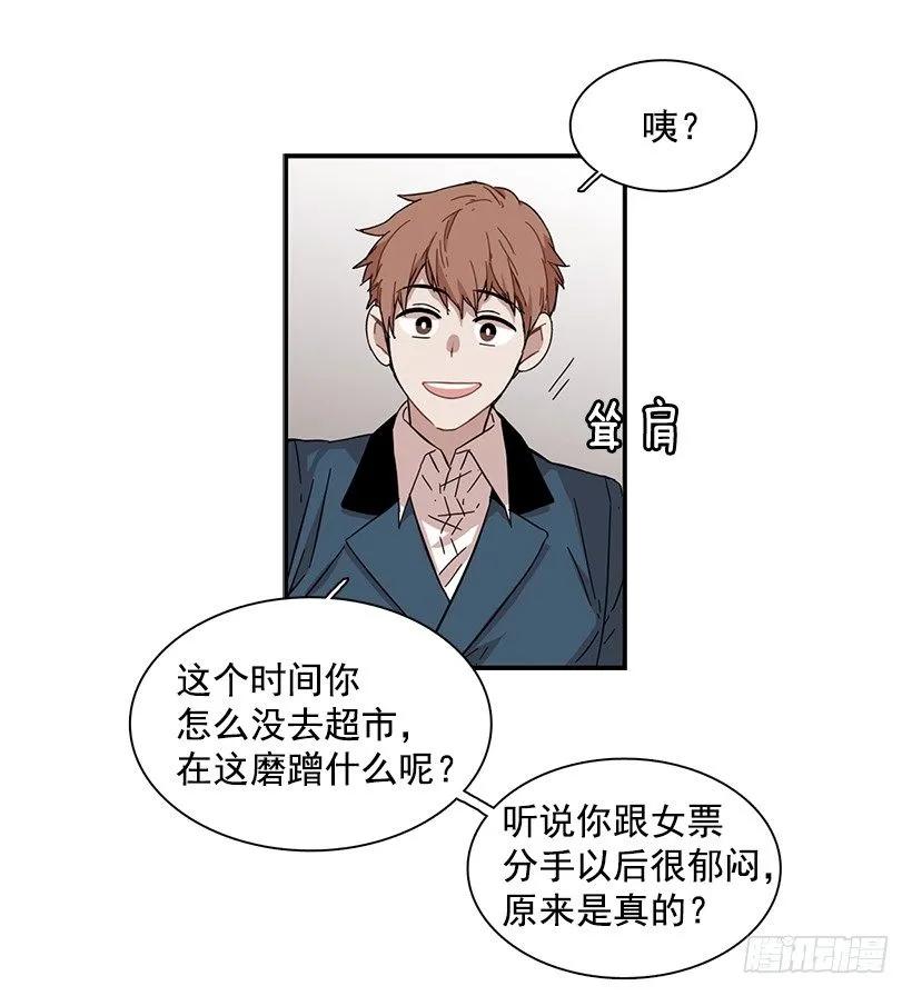《说不出口的兄妹》她要对他了解更多 第32页