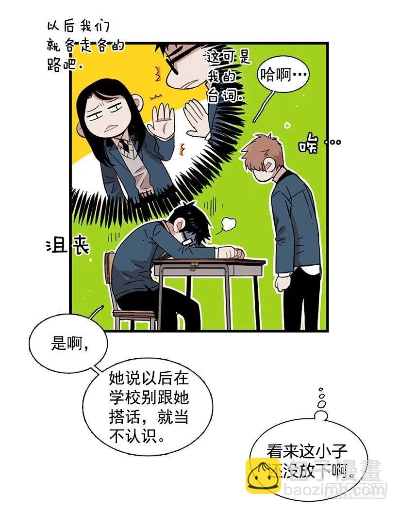 《说不出口的兄妹》她要对他了解更多 第33页