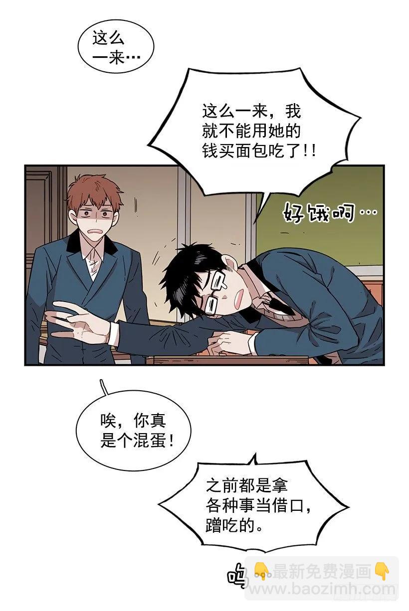 《说不出口的兄妹》她要对他了解更多 第34页
